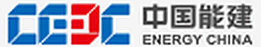 中国能建